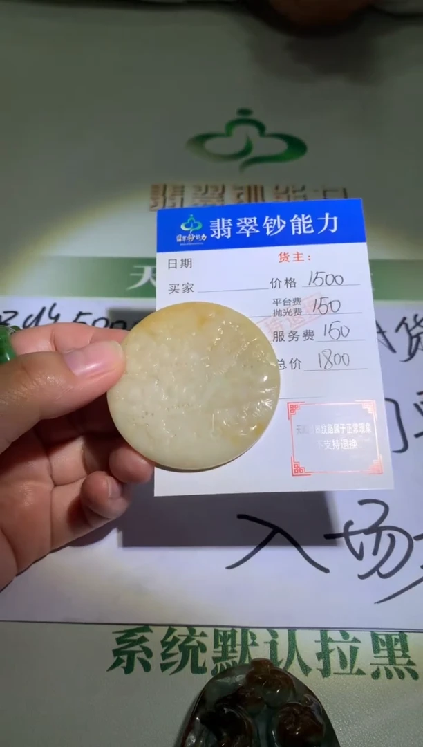 未镶嵌定制翡翠存****~毛货-不退不换