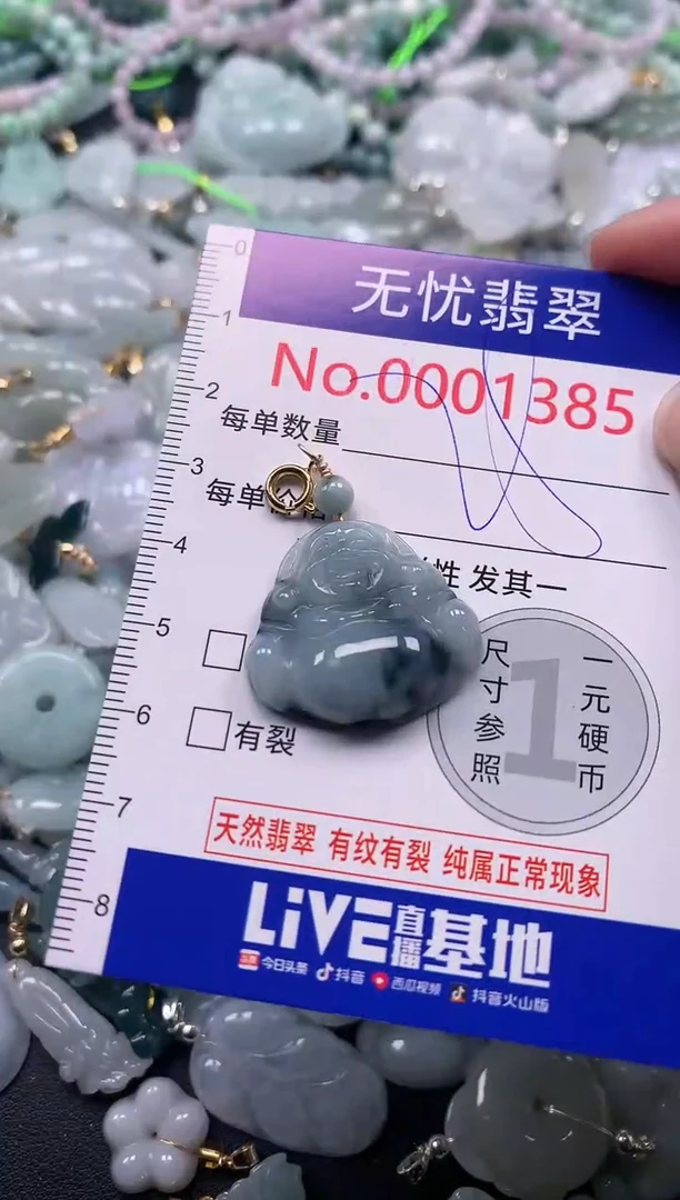 吊坠(不含链)未镶嵌翡翠1385