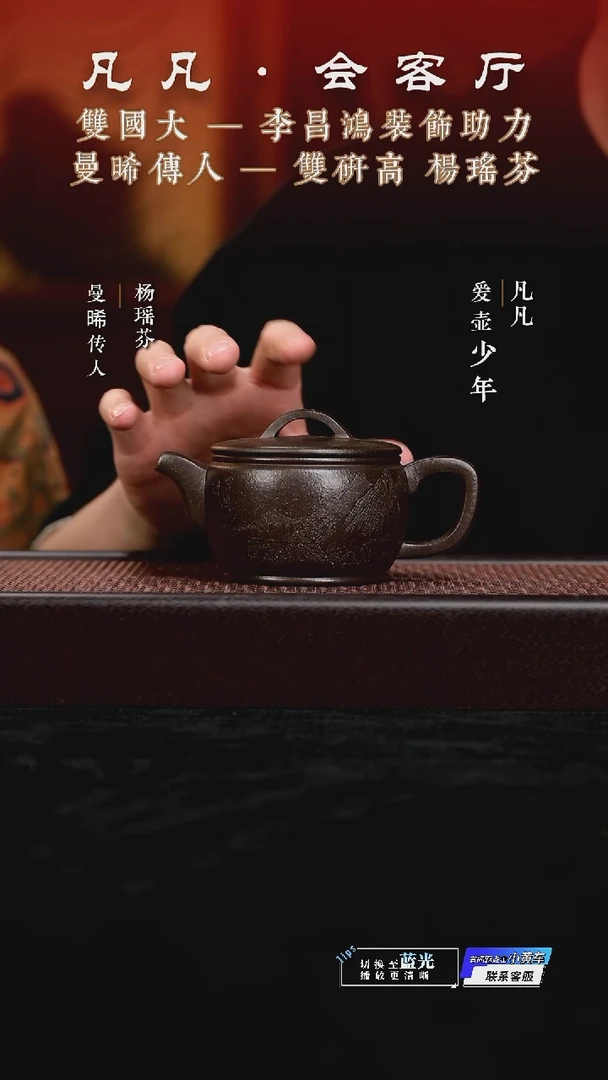 茶壶紫砂HX杨瑶芬47 汉瓦 昌鸿刻乌金砂200cc