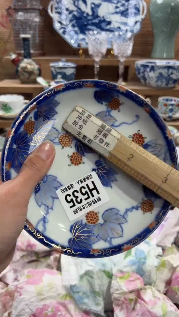 瓷片楊**亿       H535