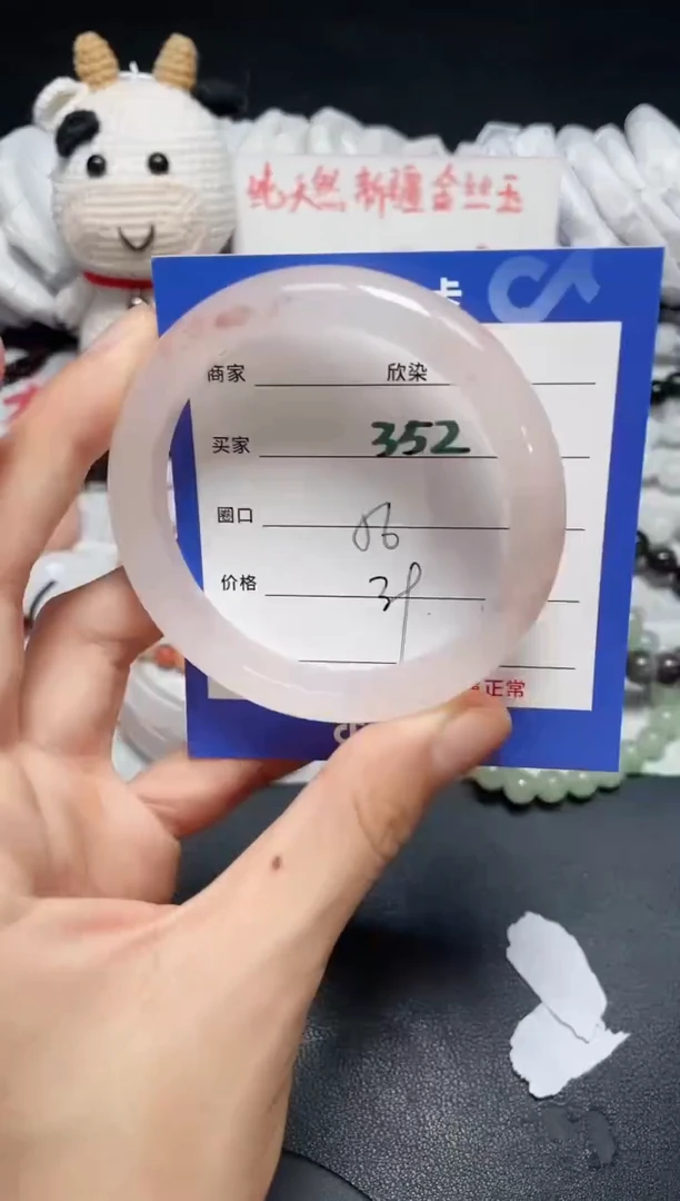 【闪购商品】石英质玉手镯未镶嵌352