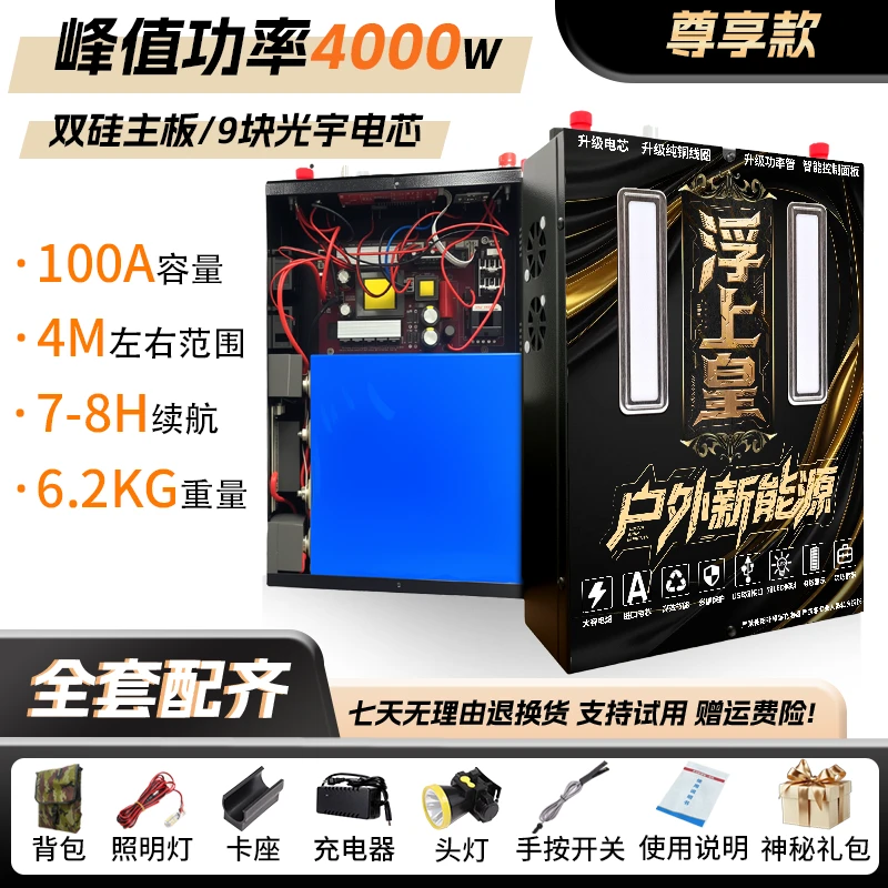 尊享款48V-4000W户外电瓶一体机户外电瓶蓄电池锂电池大功率全套