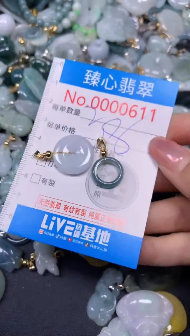 【闪购商品】翡翠颈饰未镶嵌含绳000611