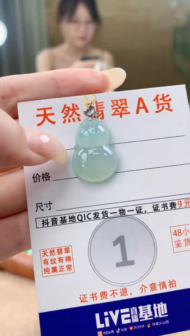 翡翠18K金镶嵌颈饰 天然A货翡翠挂件