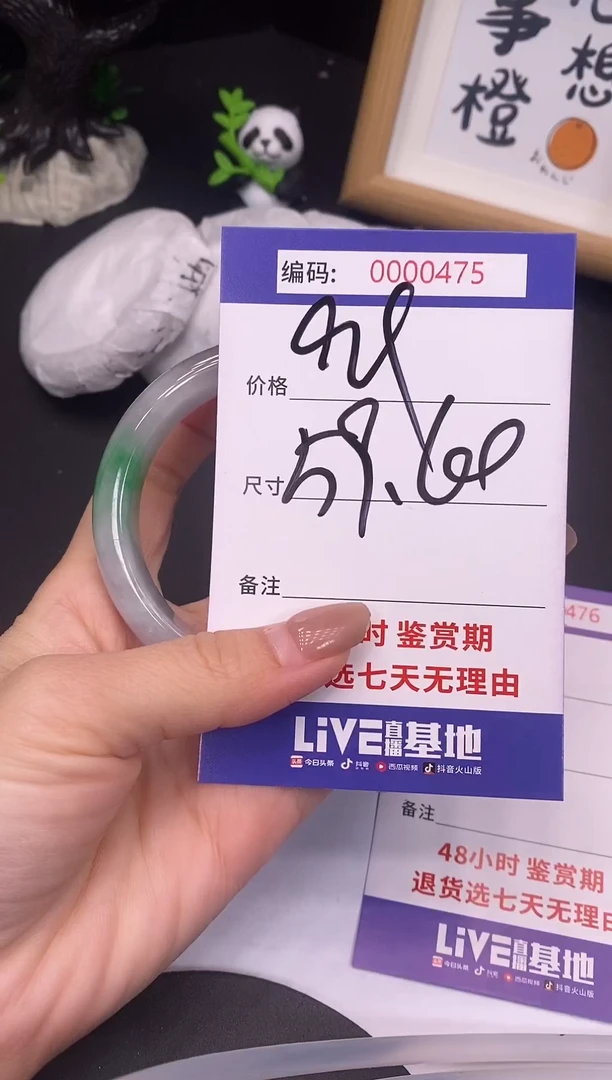 未镶嵌手镯翡翠0000475