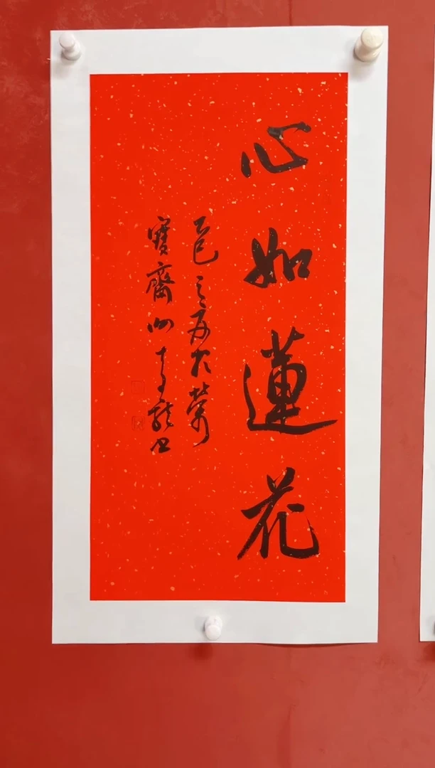 书法谢奇龙      画芯68*34