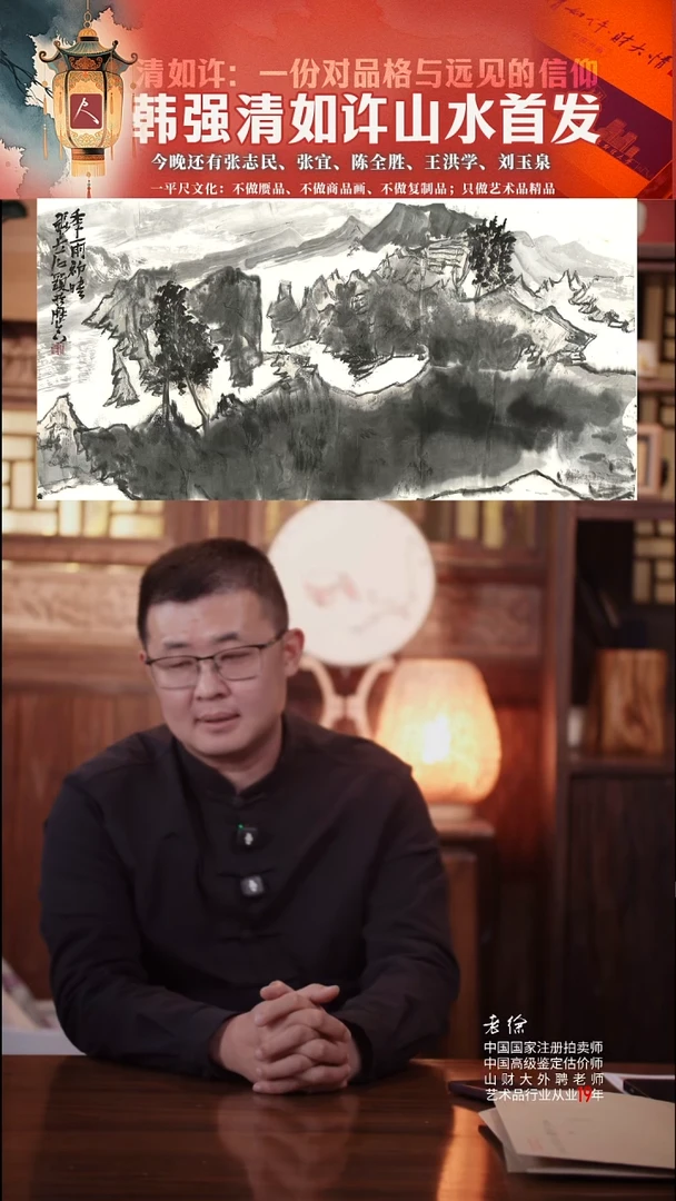 书法大*徐35张志民 四尺横幅山水季雨初晴