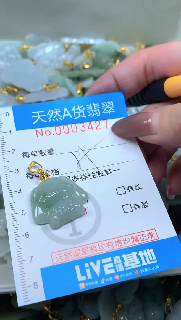颈饰未镶嵌翡翠净货挂件-3427