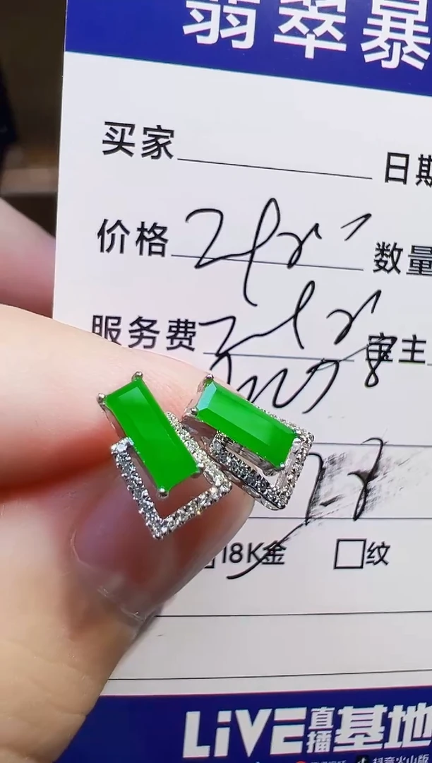 翡翠18K金镶嵌耳饰?*园翡翠