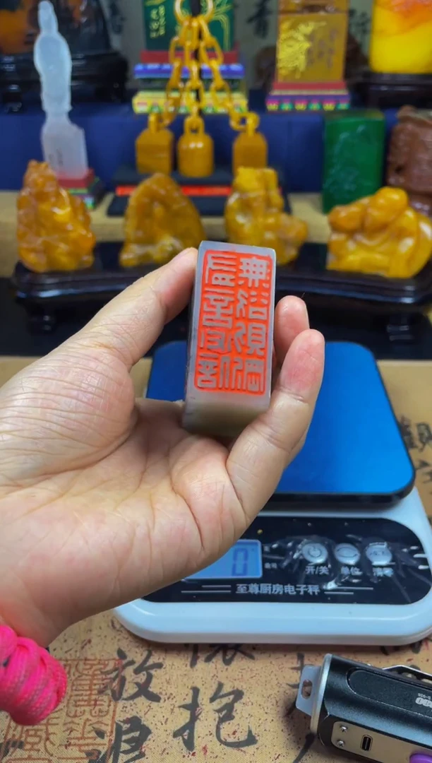 寿山石印石水墨冻石 秤砣扁章 （有言必信无欲则刚）