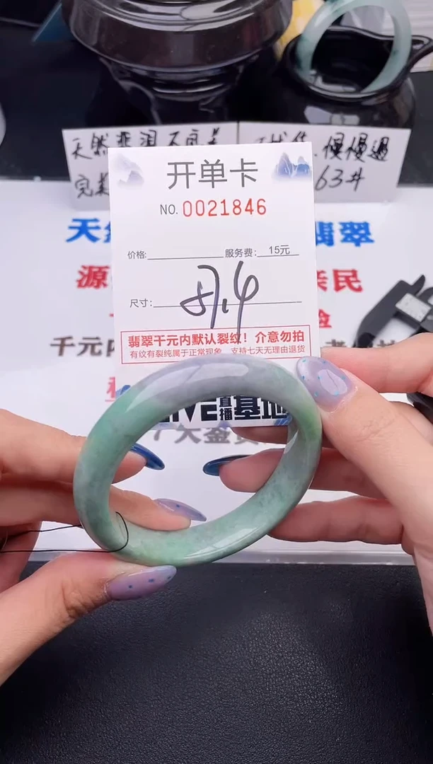 翡翠手镯未镶嵌46