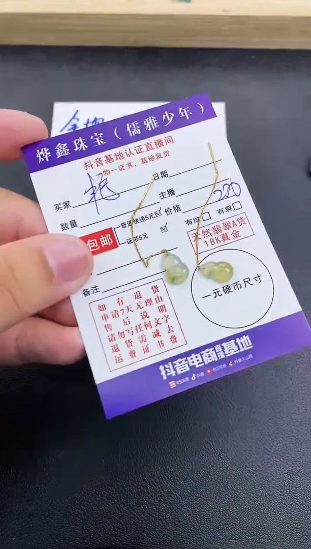 颈饰18K金镶嵌翡翠艳**️天然翡翠耳饰A货