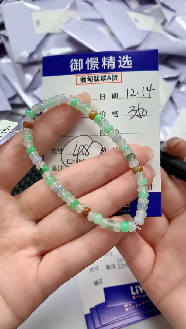 未镶嵌手串翡翠79