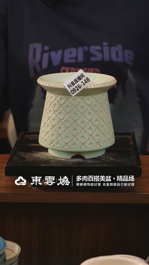0926-148C桑尼群内口8
