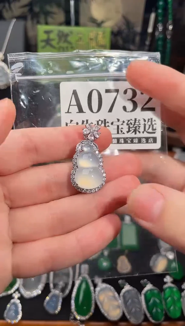 合金吊坠(赠链)玛瑙/玉髓732号