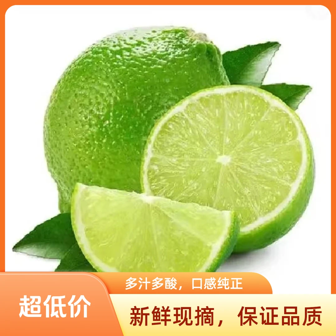 青柠 一个装 （不低于110g左右）