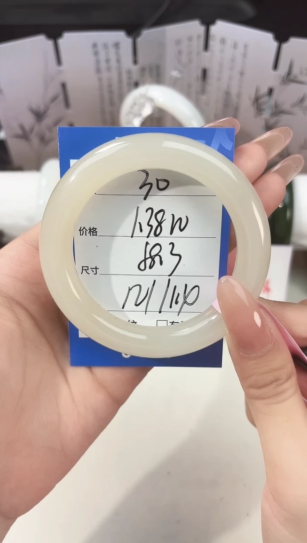 未镶嵌手镯和田玉藕粉30