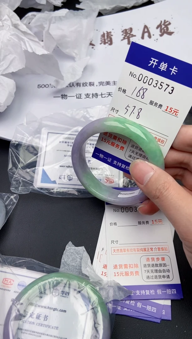 【闪购商品】3573缅甸天然A货翡翠手镯