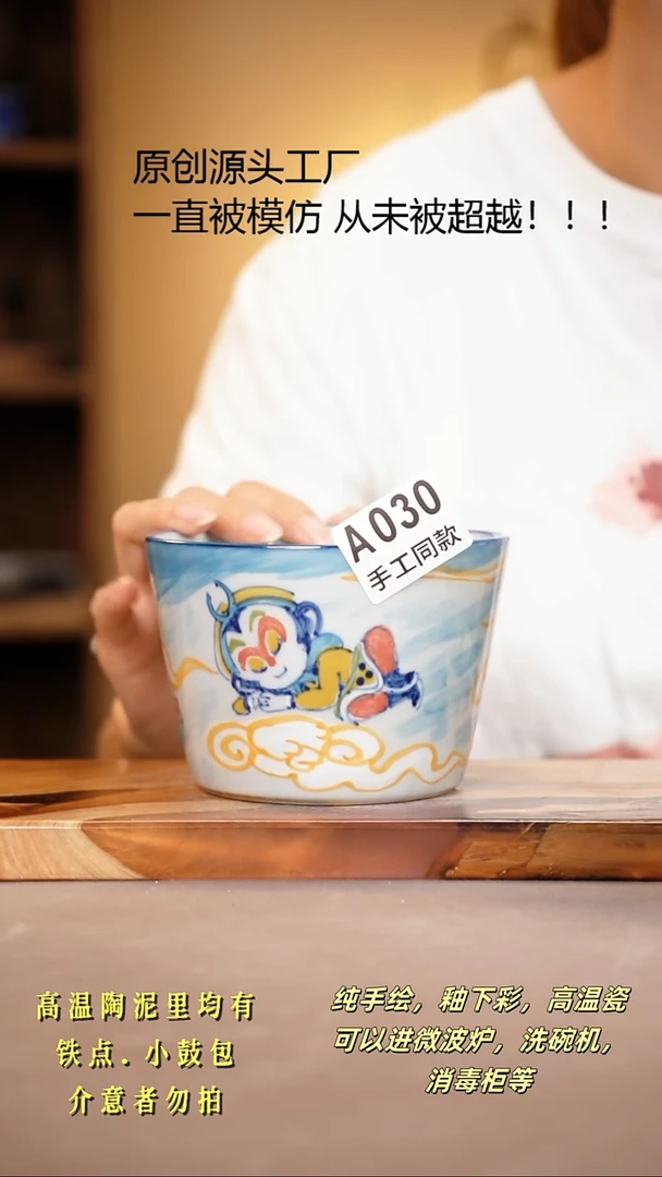 其他A030陶然集器瓷器
