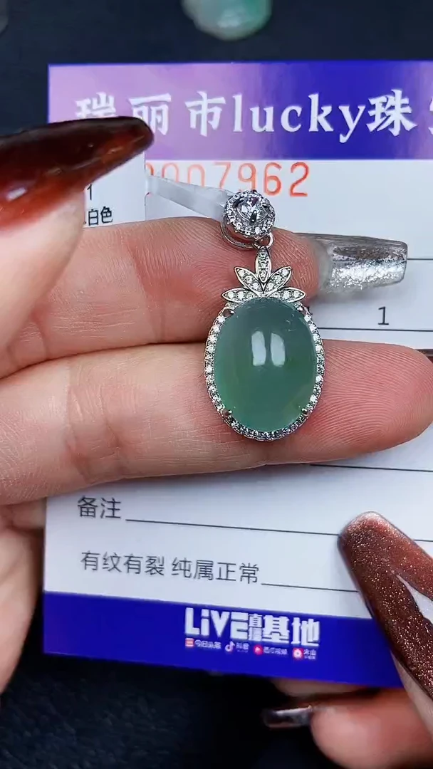 颈饰银S925镶嵌翡翠7962