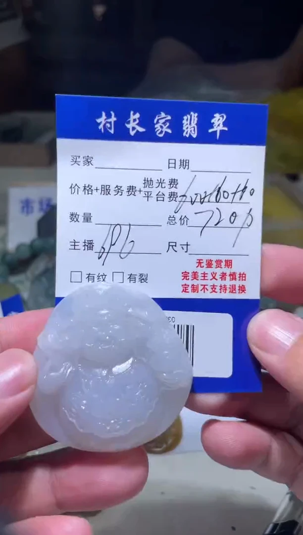 未镶嵌定制翡翠0382904721