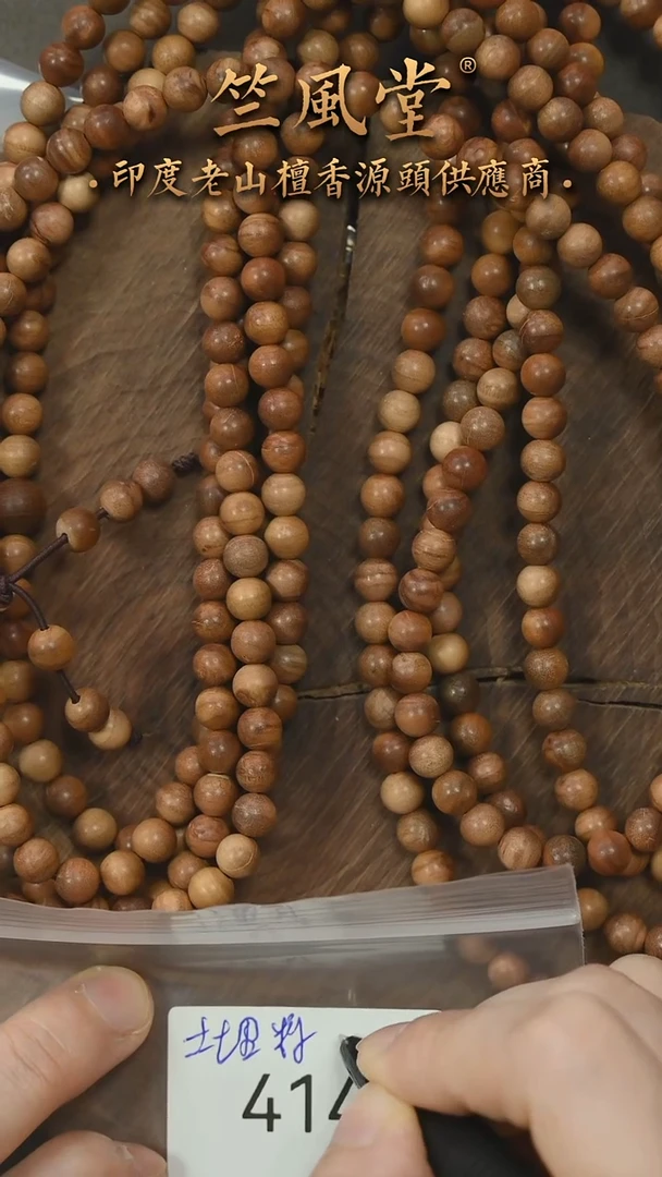 檀香木手串/手链迈索尔土埋料6*108横纹黑肉 瑕疵随机发一（414