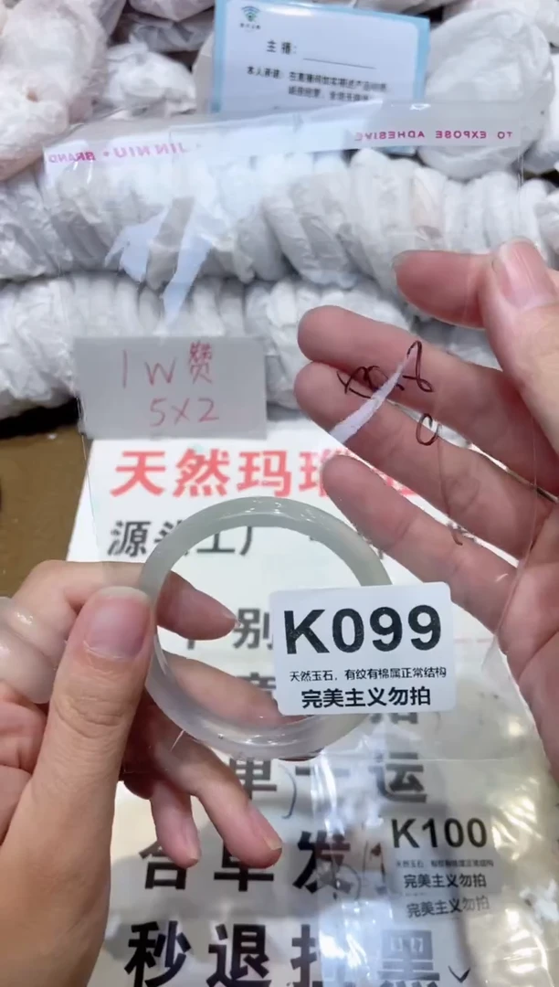 手镯玛瑙/玉髓未镶嵌51