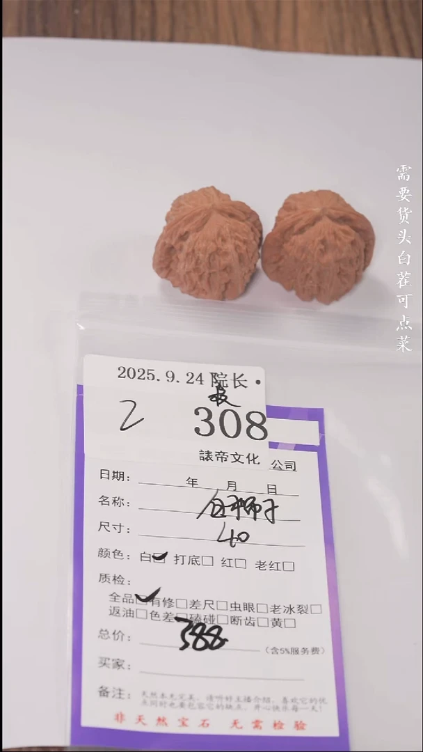 把件文玩核桃z*諘帝文化308白狮子