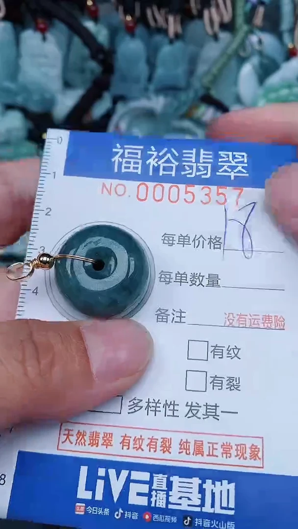 【闪购商品】翡翠颈饰未镶嵌...0005357