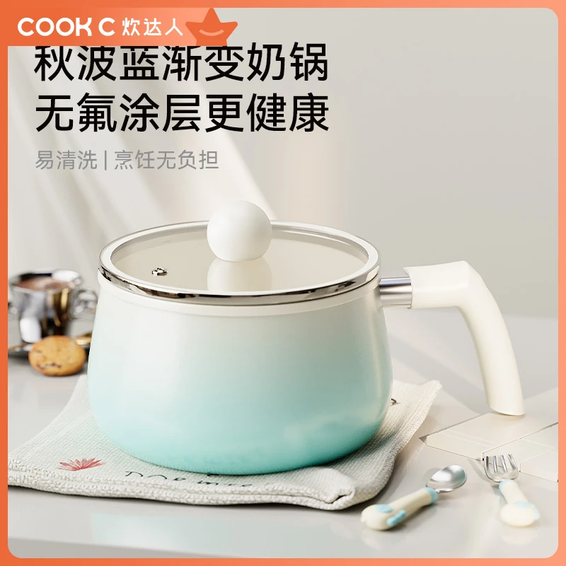 炊达人高温渐变陶瓷多功能小锅一人食奶锅泡面锅油炸锅辅食不粘锅