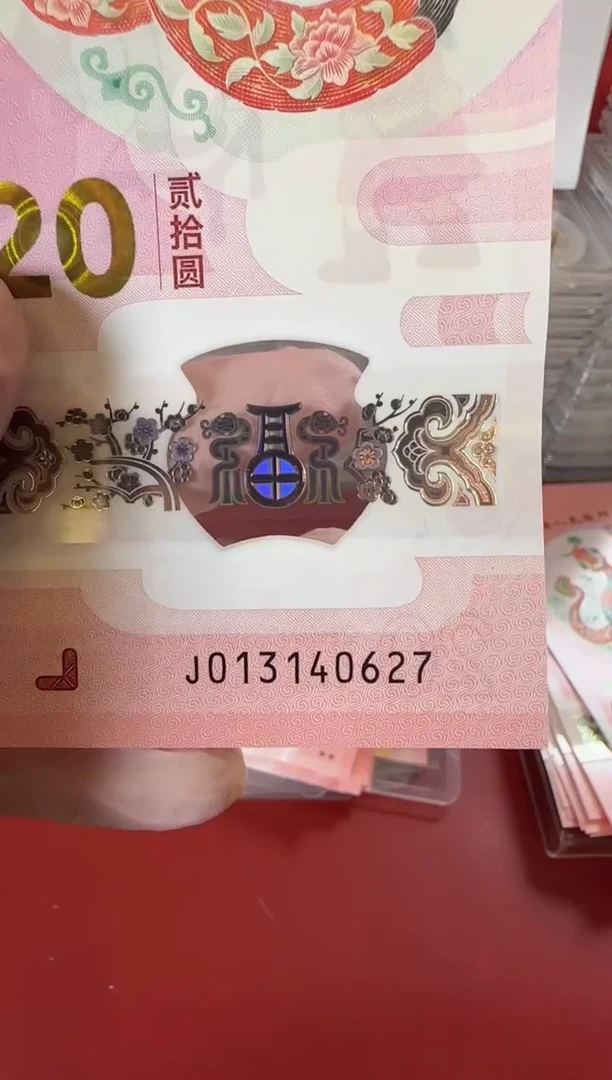 【闪购商品】塑料2025蛇钞啊啊啊啊啊啊啊啊单张裸