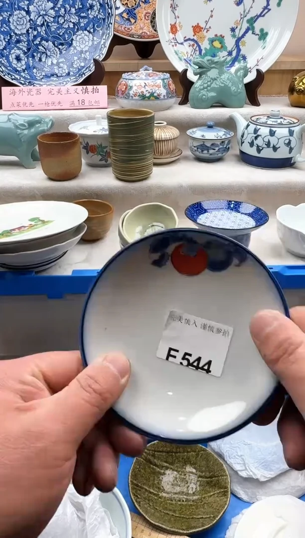 【闪购商品】碟544