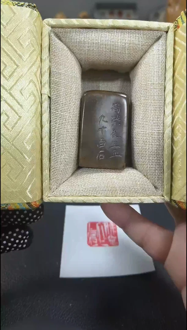 【闪购商品】寿山石印石闲章雅印 寿山石印章80394