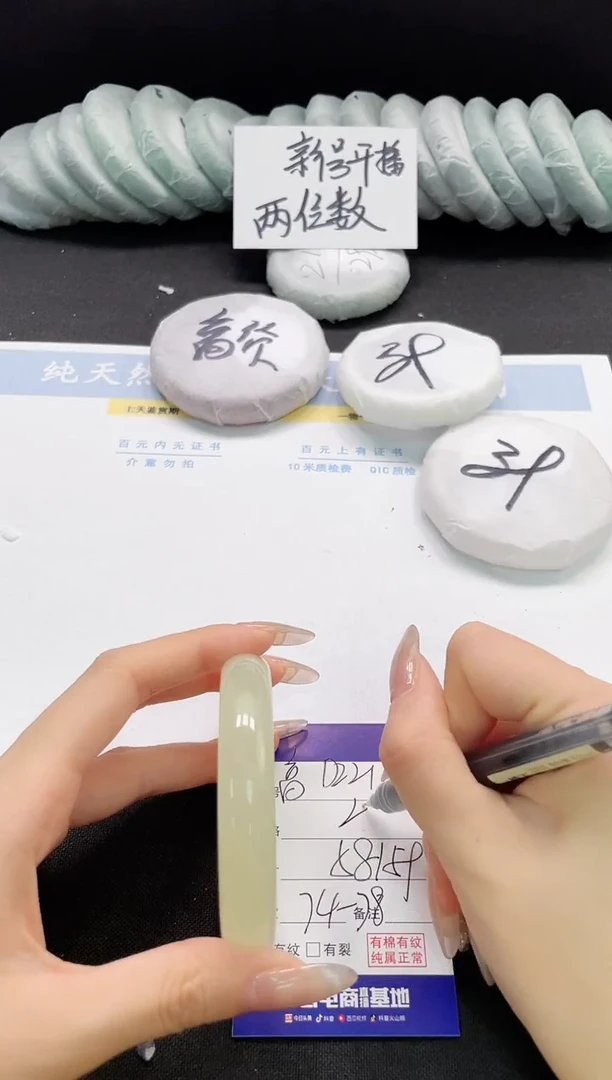 未镶嵌手镯石英质玉221-58