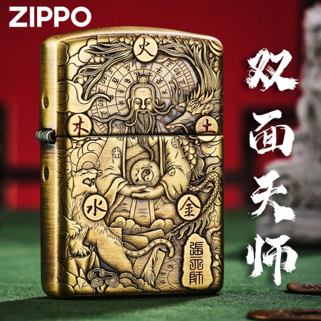 zippo/正品新款张天师送男士礼物原装防风大火机（专供）