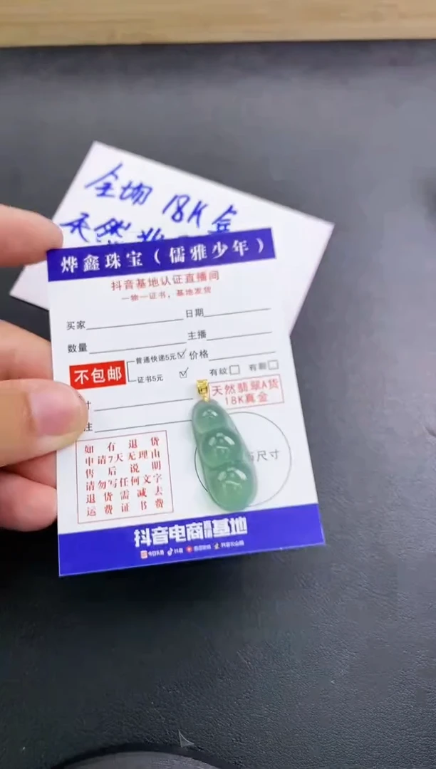 颈饰18K金镶嵌翡翠天然翡翠A货赠皮绳