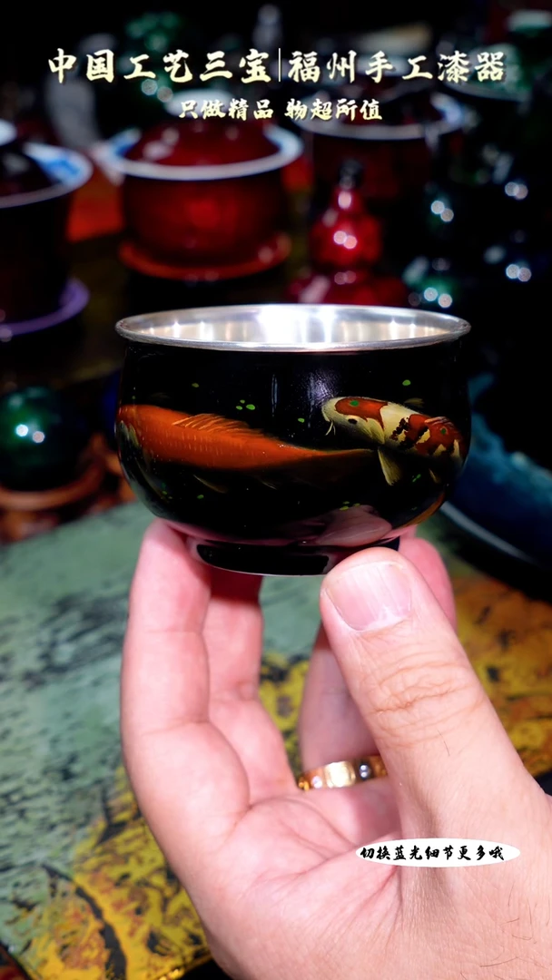 非遗大漆薄料弹染鱼银杯120cc