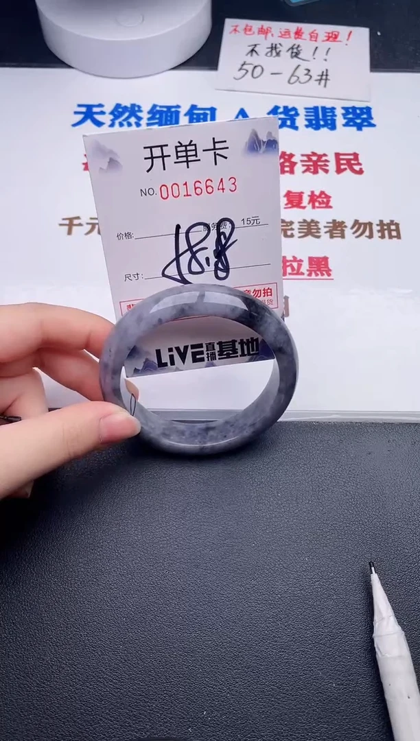未镶嵌手镯翡翠43