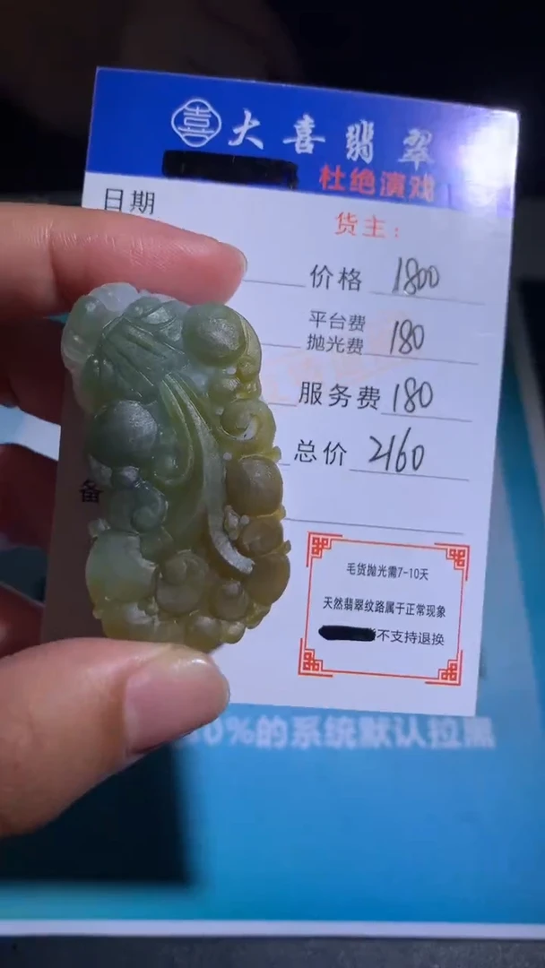 未镶嵌定制翡翠毛货-不退不换