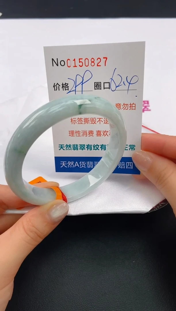 翡翠手镯未镶嵌A-翡翠手镯未镶嵌-A