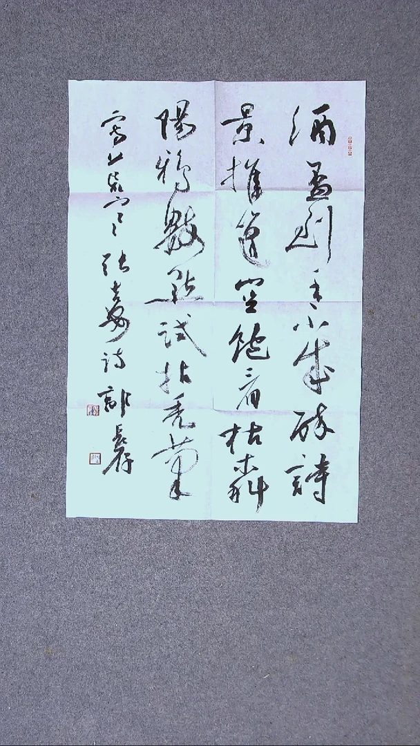 书法郭长存 甘肃69*46尺寸（6）