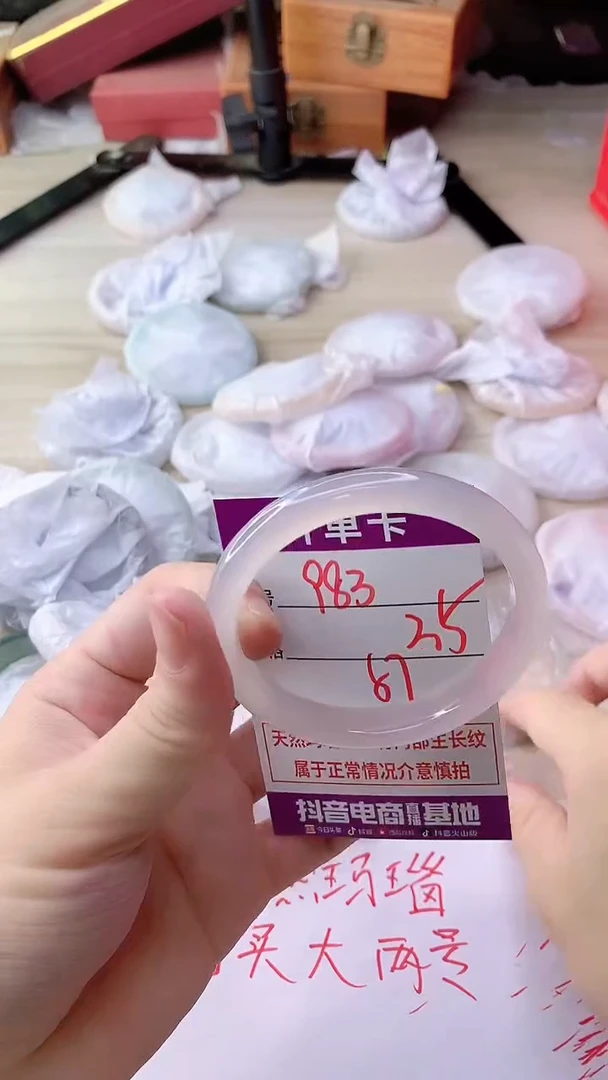 手镯玛瑙/玉髓未镶嵌983