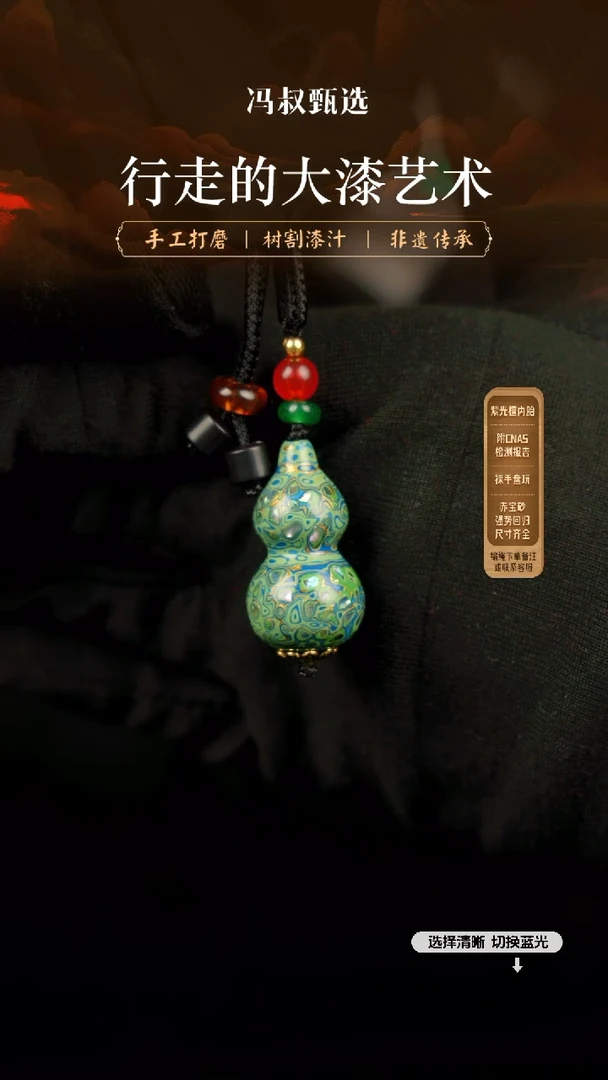 【闪购商品】【七巷大漆】葫芦3.0-85