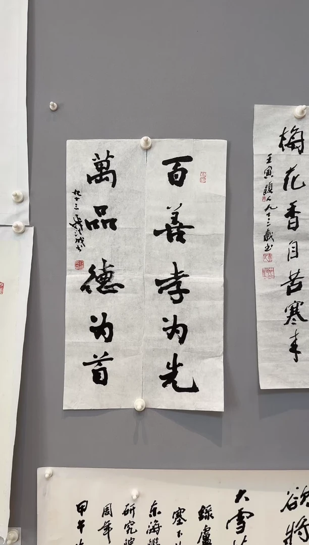 书法钱法成老师书法作品