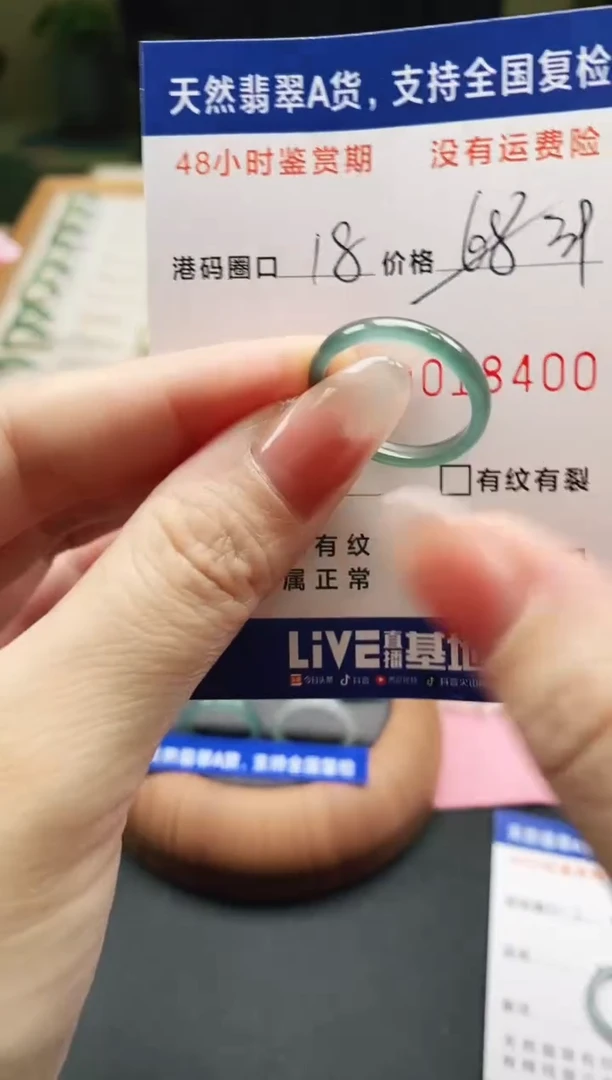 未镶嵌戒指翡翠天然A货翡翠戒圈8400