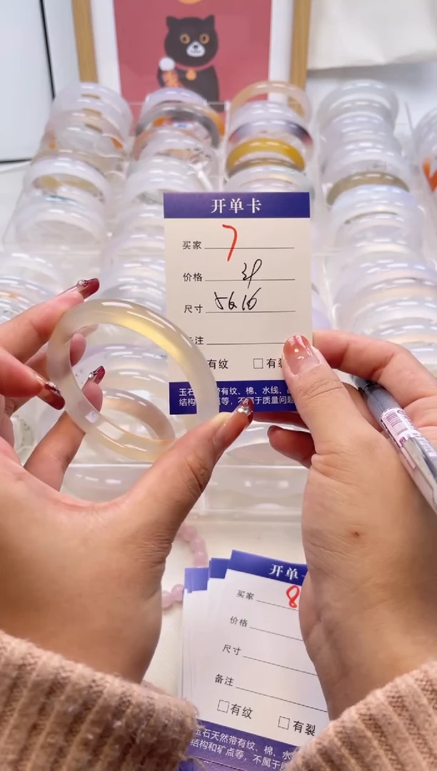 【闪购商品】玛瑙/玉髓手镯未镶嵌7