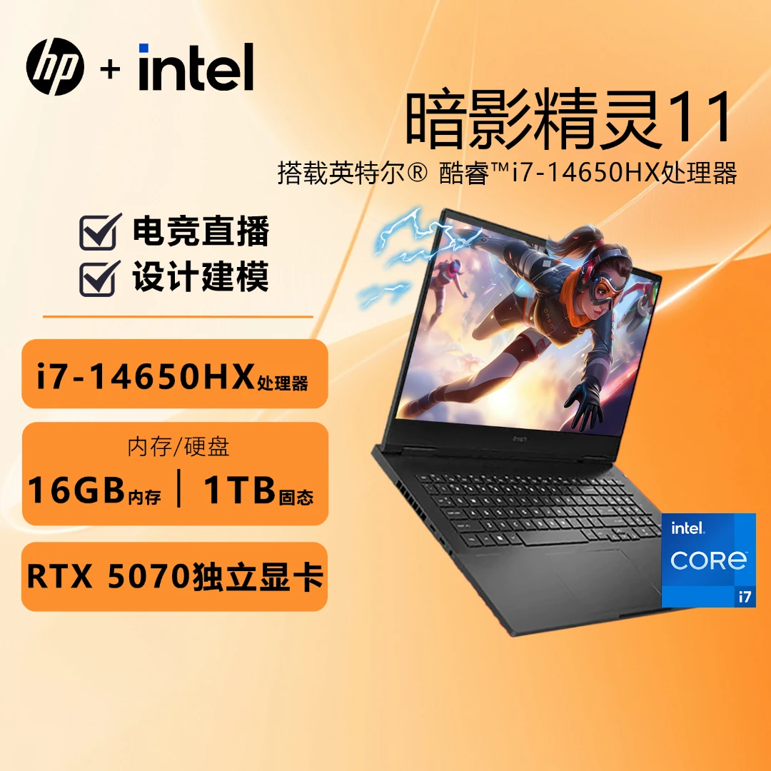 HP/惠普暗影精灵11 RTX50系独显游戏编程3D建模渲染游戏笔记本