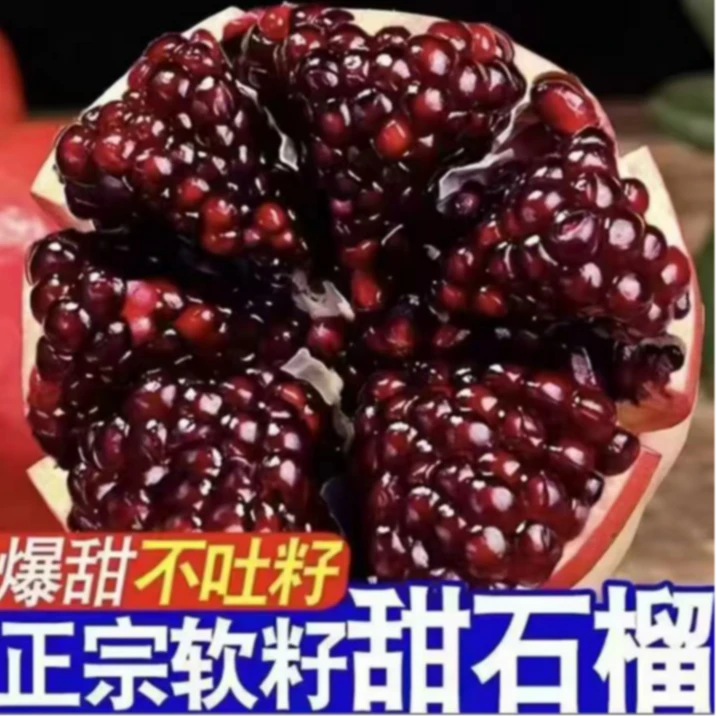 正宗会理突尼斯软籽石榴整箱5/9斤爆甜多汁新鲜应季水果坏果包赔
