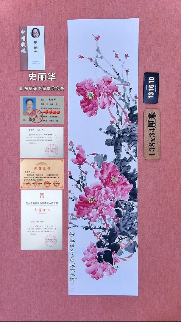 水彩338          史老师作品