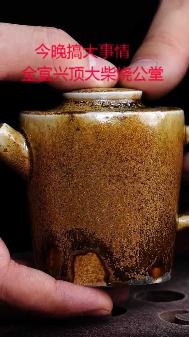 茶壶紫砂宜兴紫砂柴烧